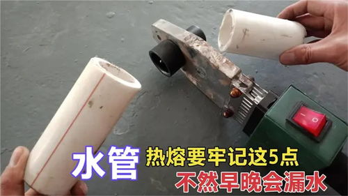 热熔ppr水管要牢记这5点,并不是简单的一推一插,不然早晚会漏水