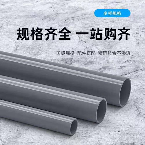 南亚管 南亚pvc管 南亚pvc u管广州佛山南亚管材总代经